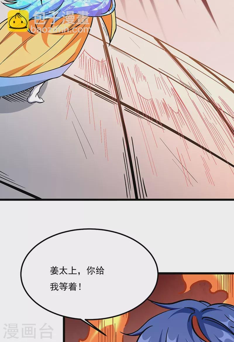 第513话 重返天元！
