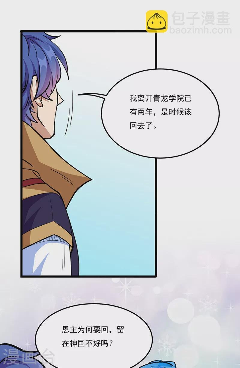 第513话 重返天元！