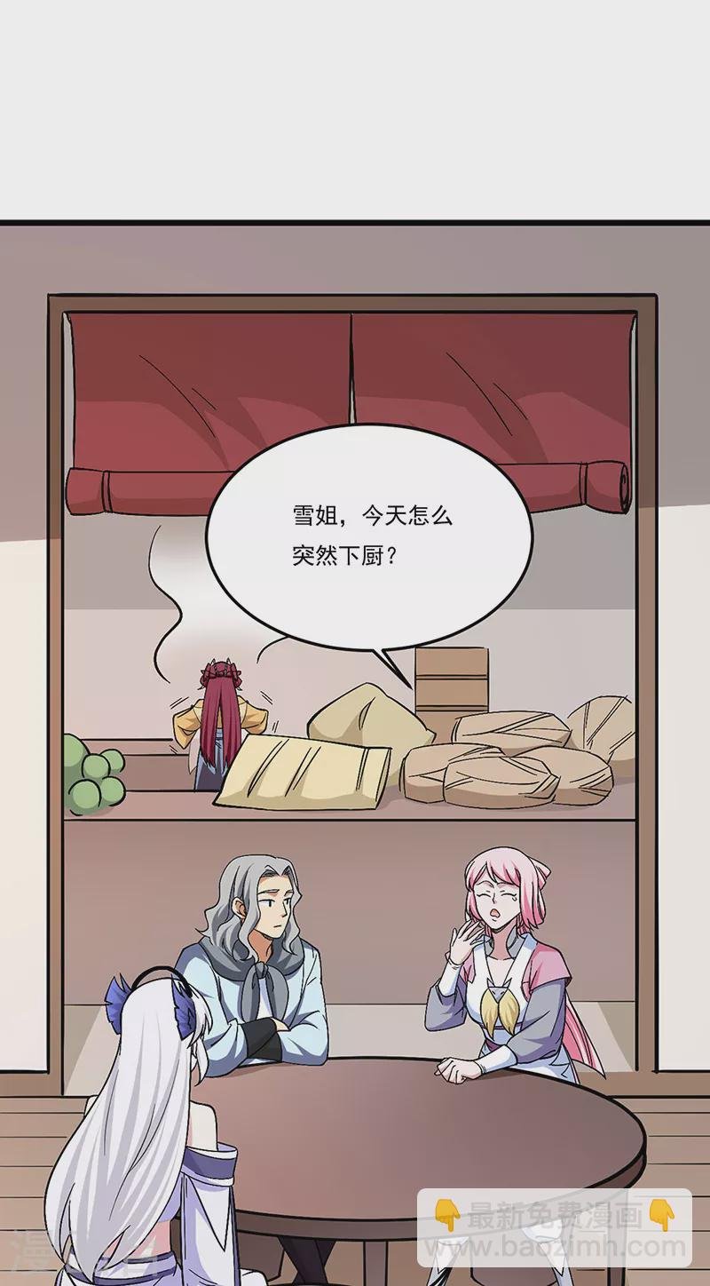 第513话 重返天元！