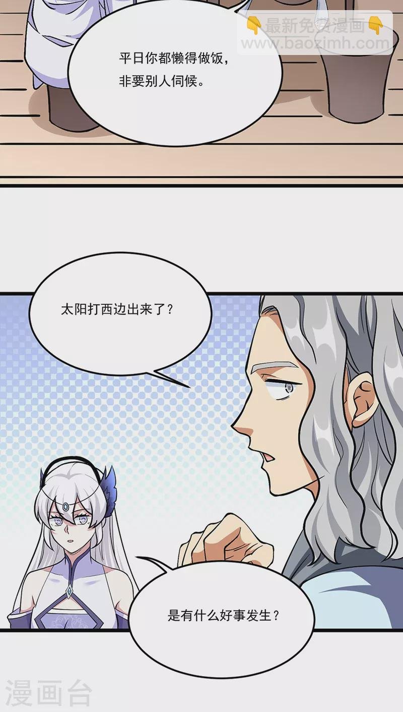 第513话 重返天元！