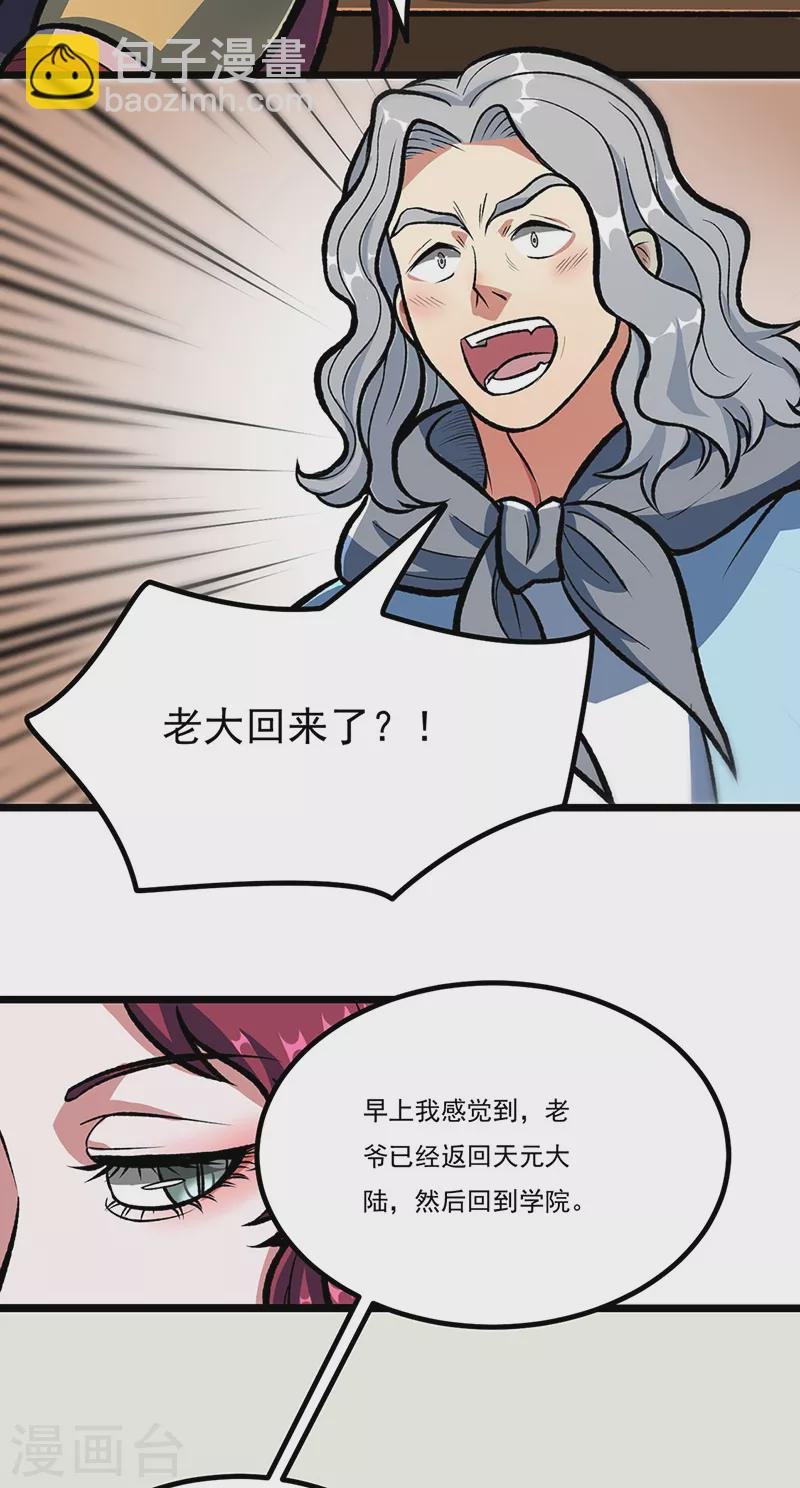 第514话 老大回来了！