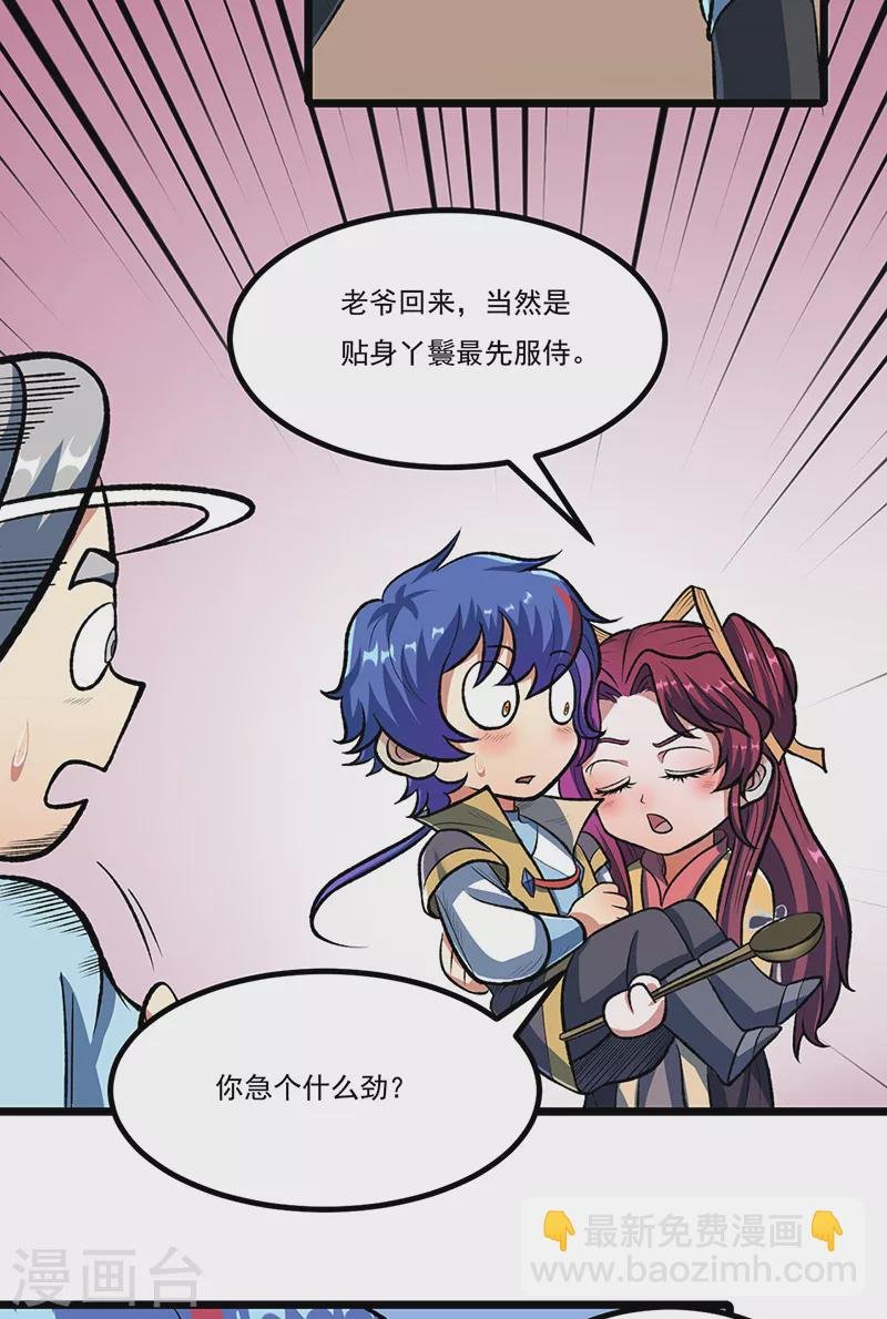 第514话 老大回来了！