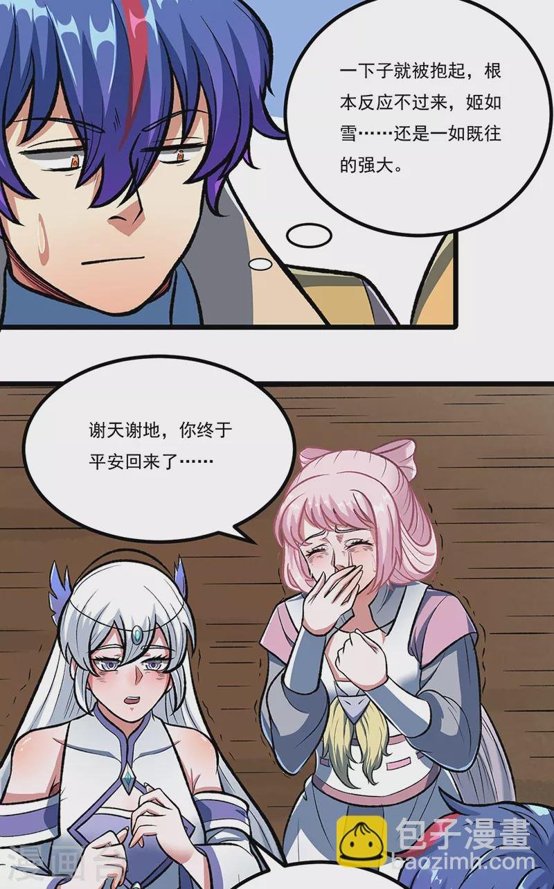第514话 老大回来了！