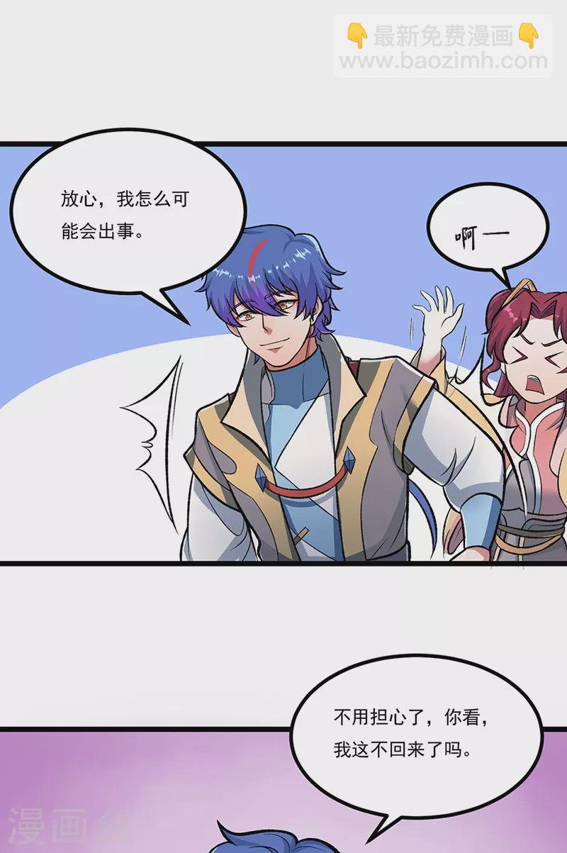 第514话 老大回来了！