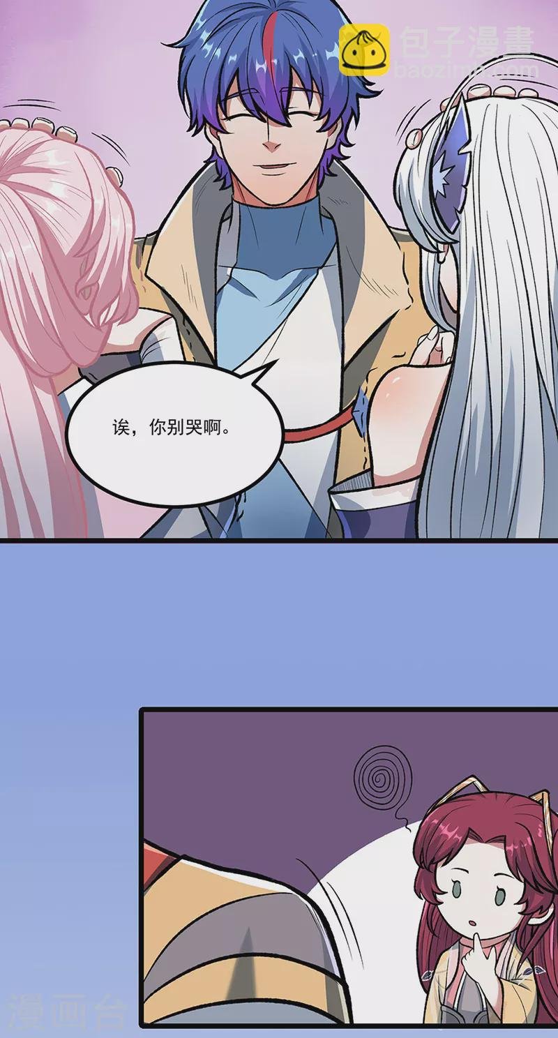 第514话 老大回来了！