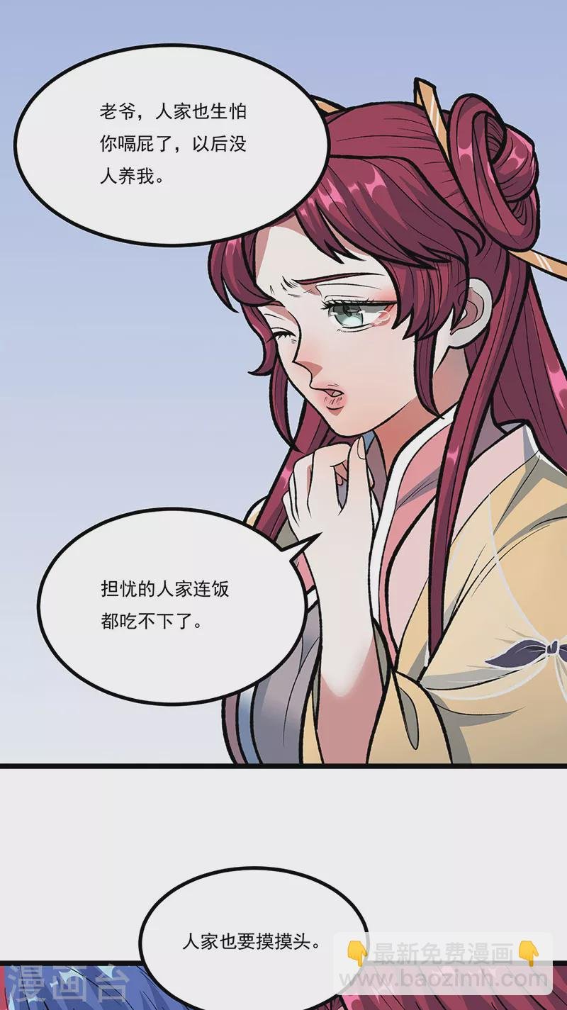 第514话 老大回来了！