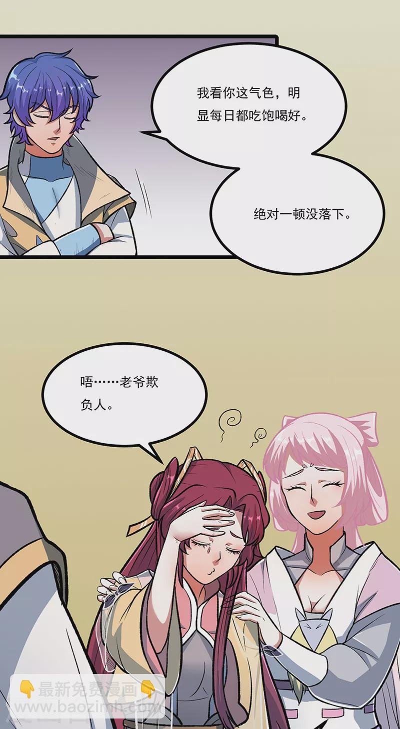 第514话 老大回来了！