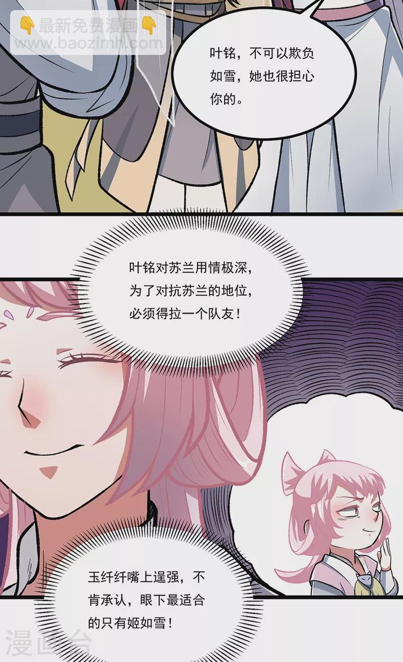 第514话 老大回来了！