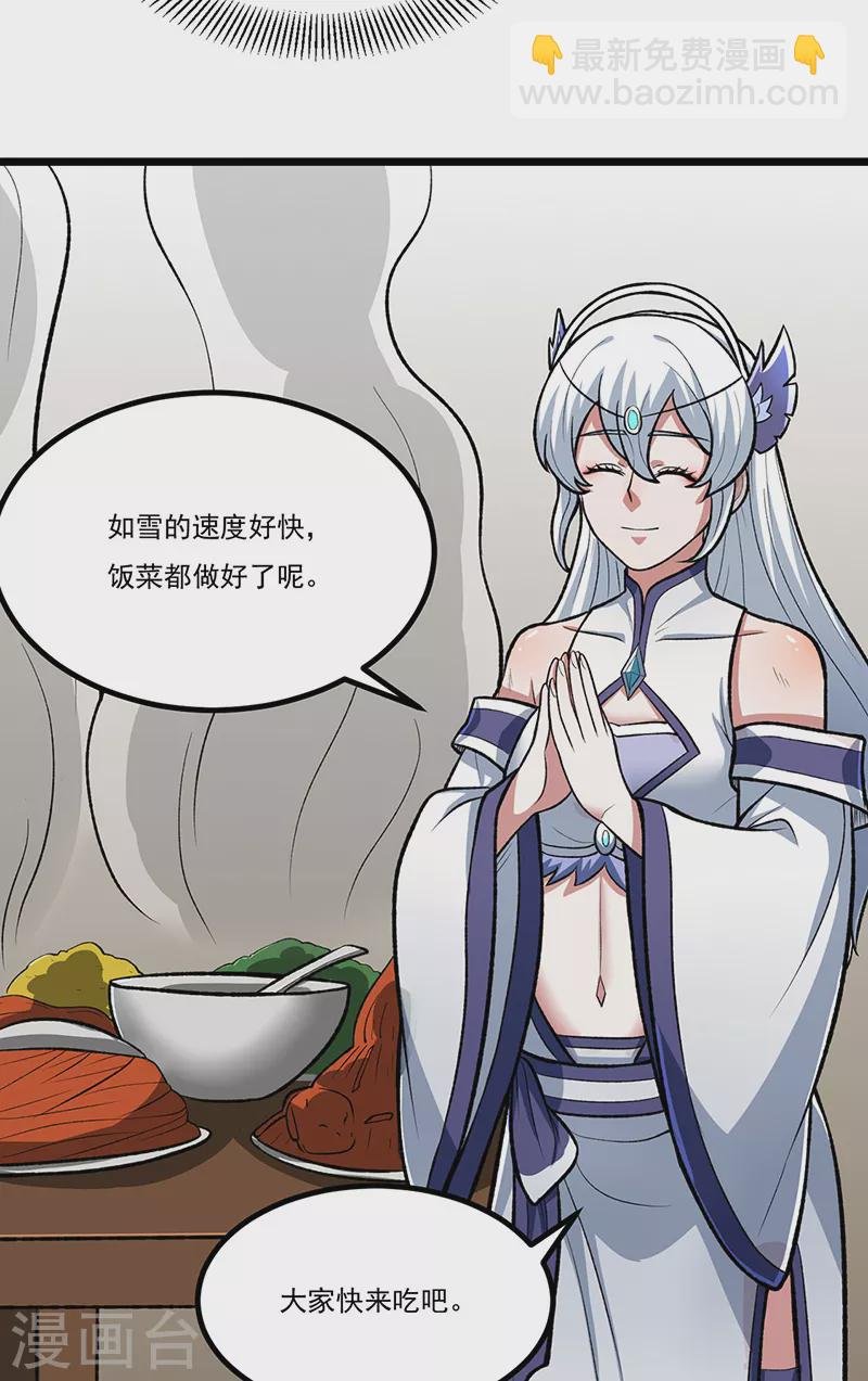 第514话 老大回来了！