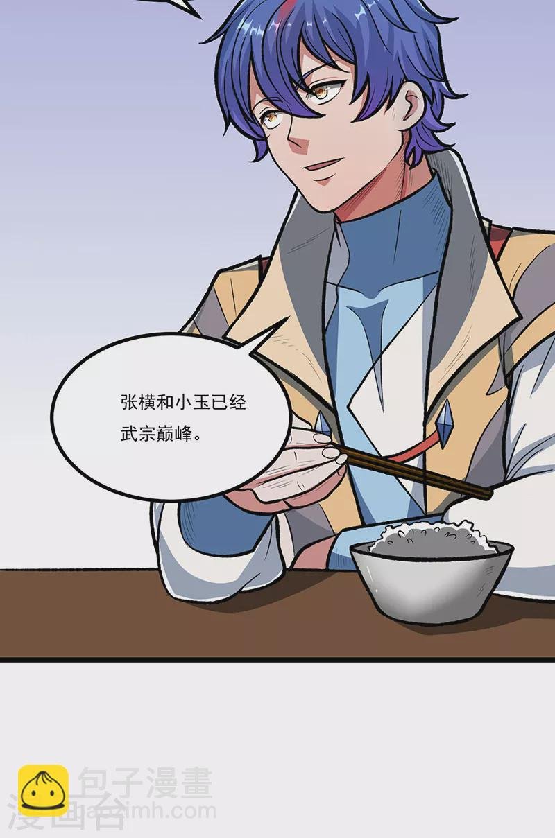 第514话 老大回来了！