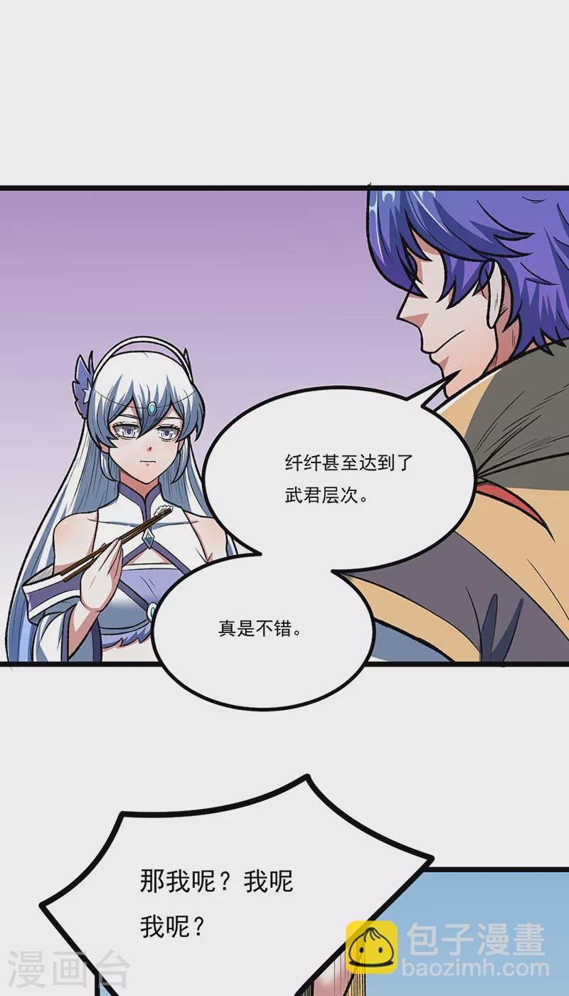 第514话 老大回来了！
