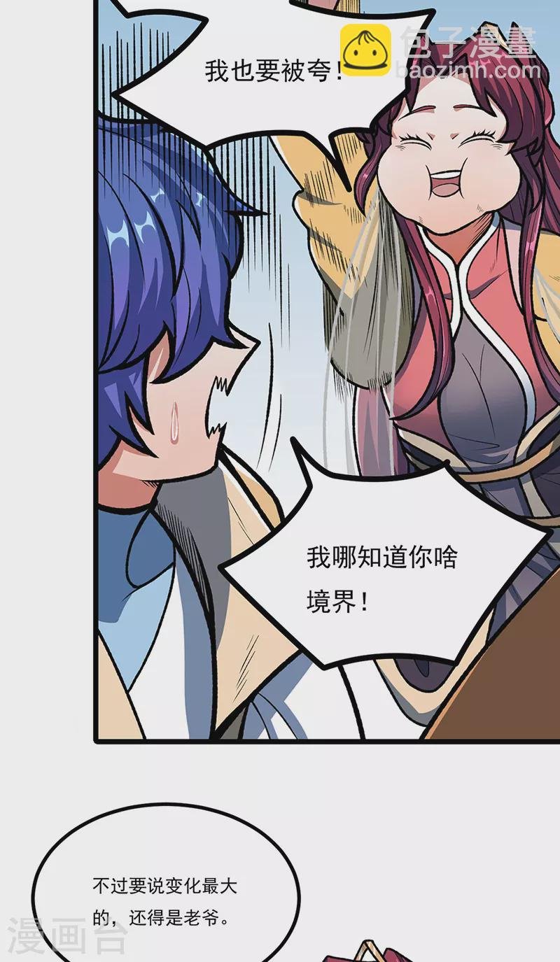 第514话 老大回来了！