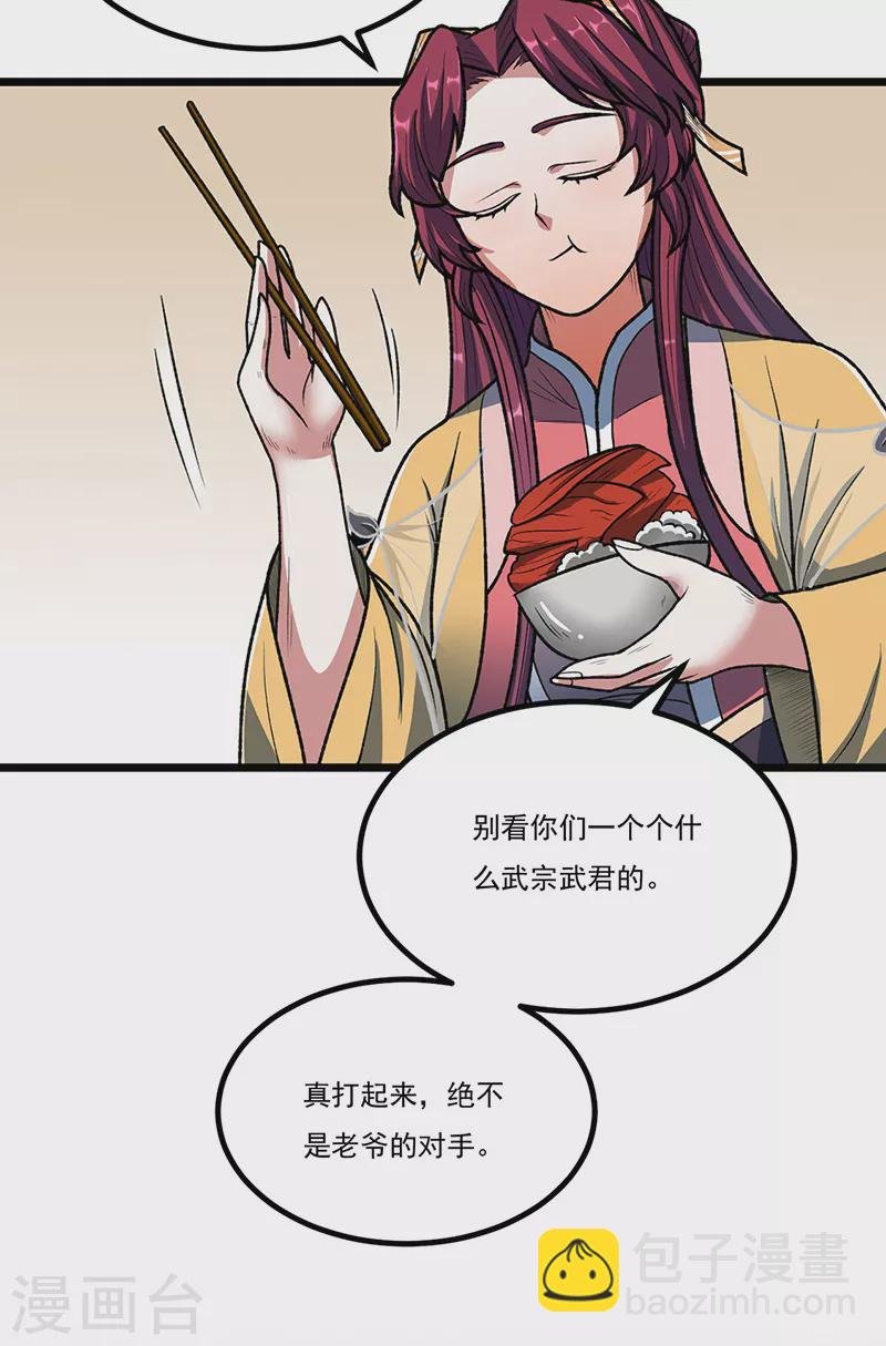 第514话 老大回来了！