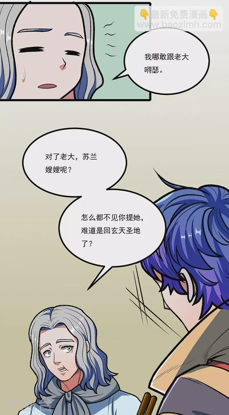 第514话 老大回来了！