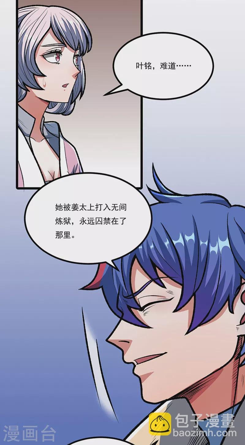 第514话 老大回来了！