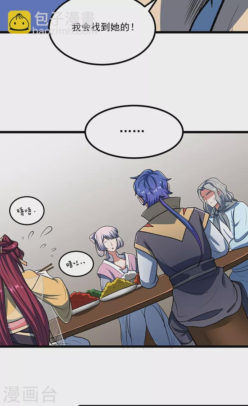 第514话 老大回来了！