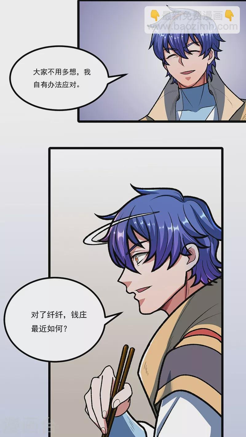 第514话 老大回来了！