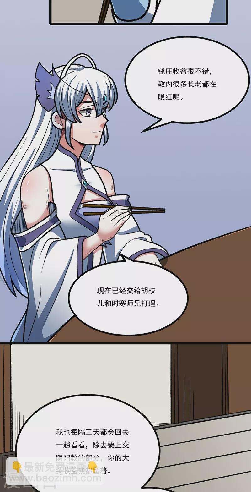 第514话 老大回来了！