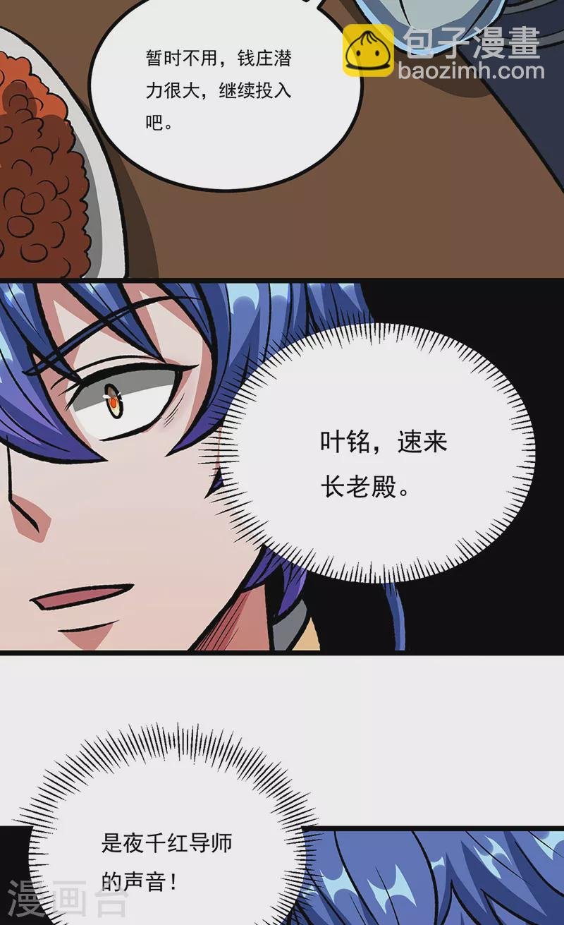 第514话 老大回来了！