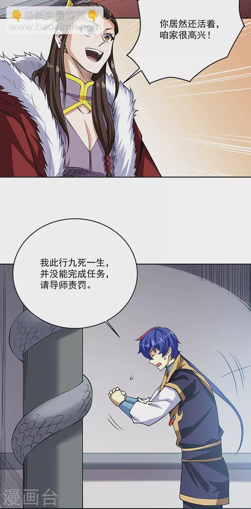 第515话 再遇燕浩