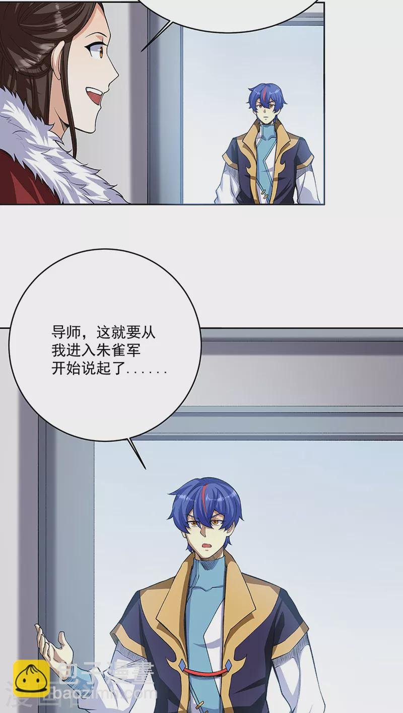 第515话 再遇燕浩