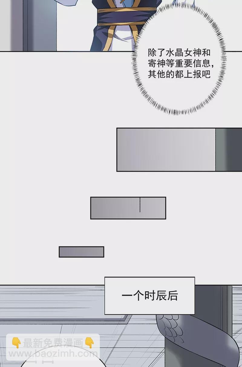 第515话 再遇燕浩