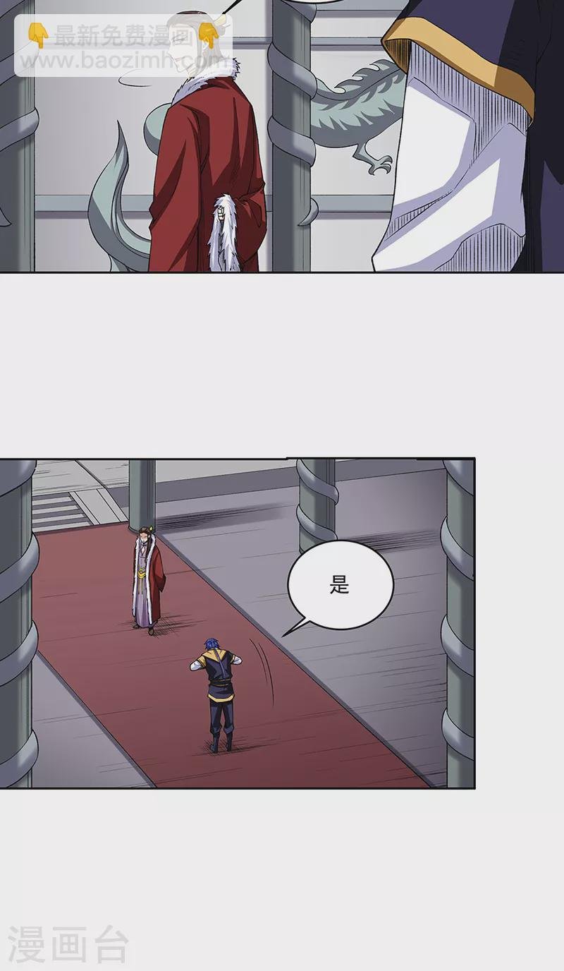第515话 再遇燕浩