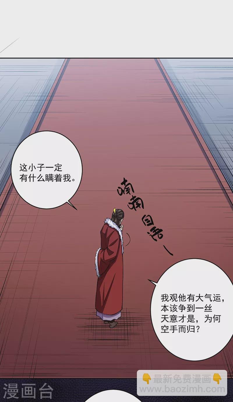 第515话 再遇燕浩