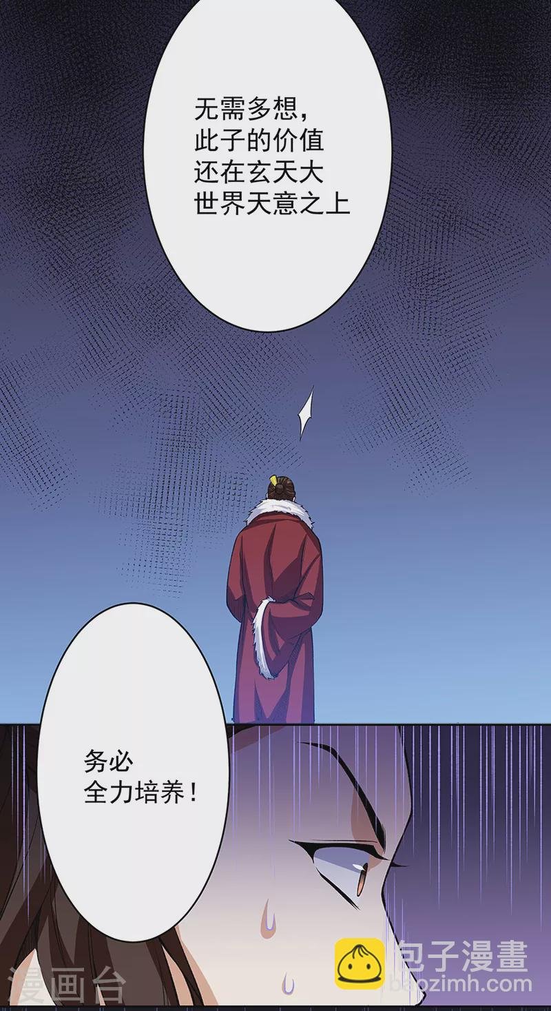 第515话 再遇燕浩