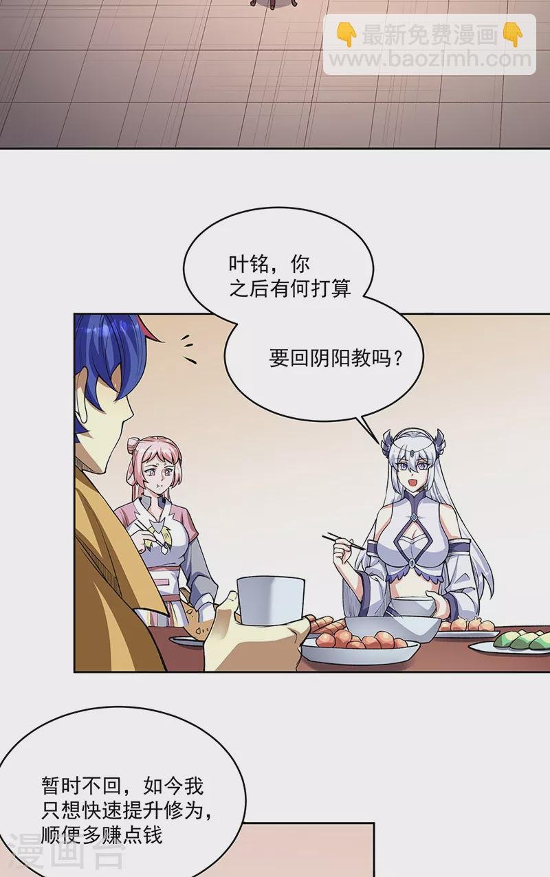 第515话 再遇燕浩