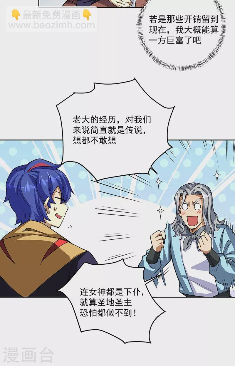 第515话 再遇燕浩