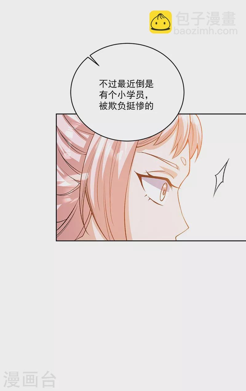 第515话 再遇燕浩