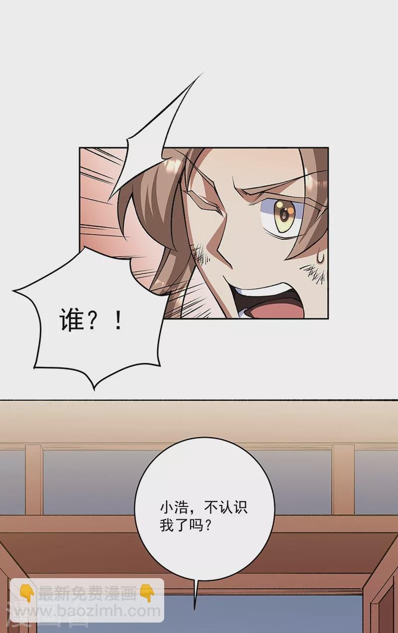 第515话 再遇燕浩