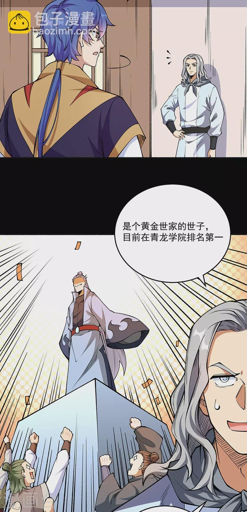 第516话 小孩打架大人出头