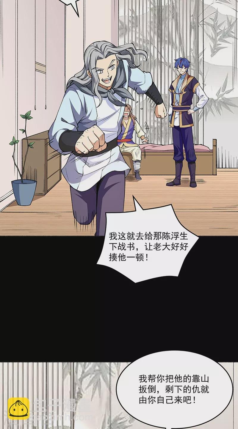 第516话 小孩打架大人出头