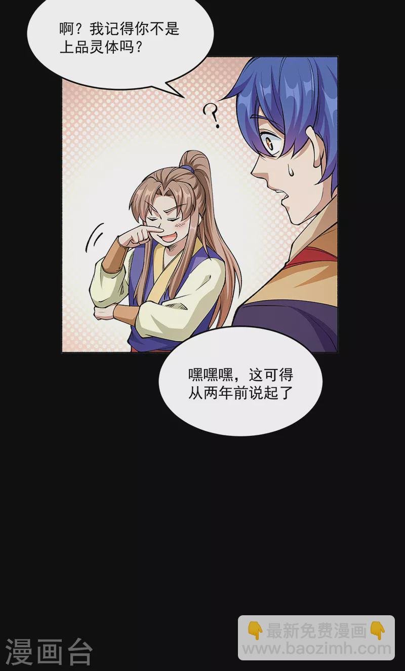 第516话 小孩打架大人出头