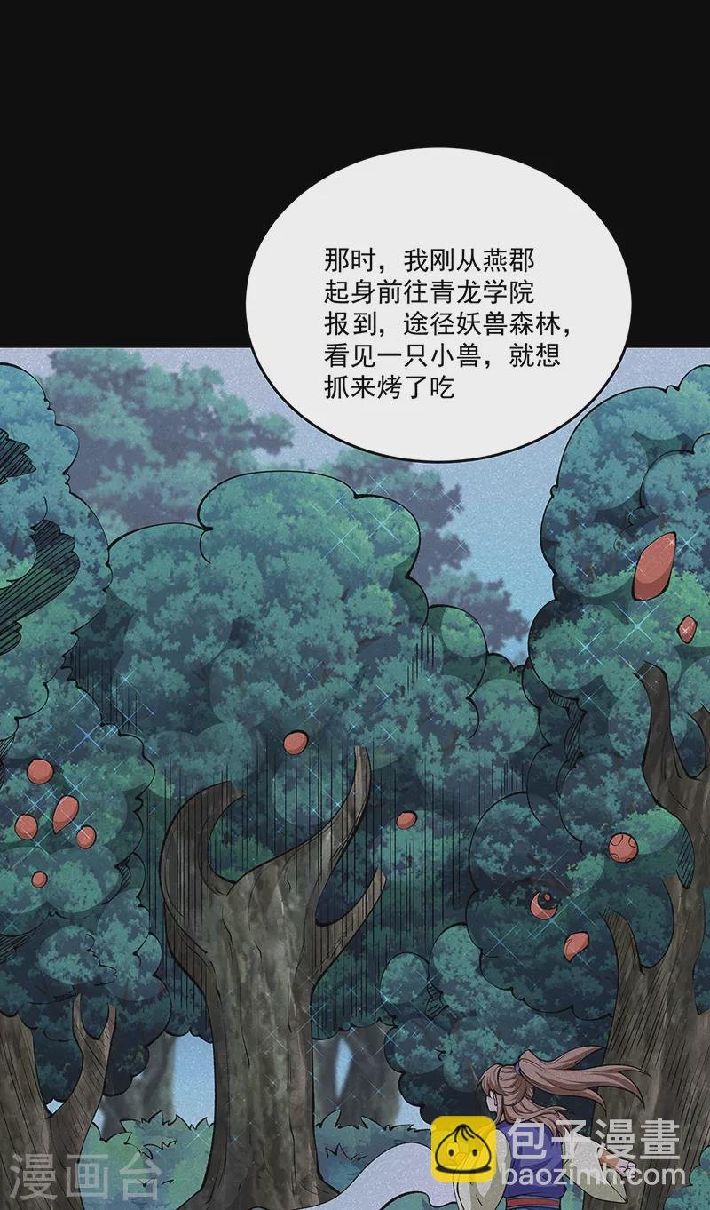 第516话 小孩打架大人出头