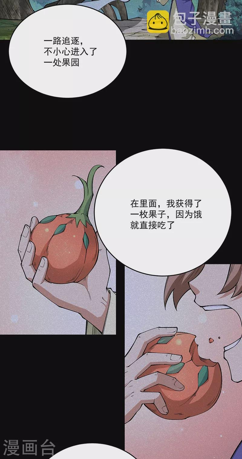 第516话 小孩打架大人出头