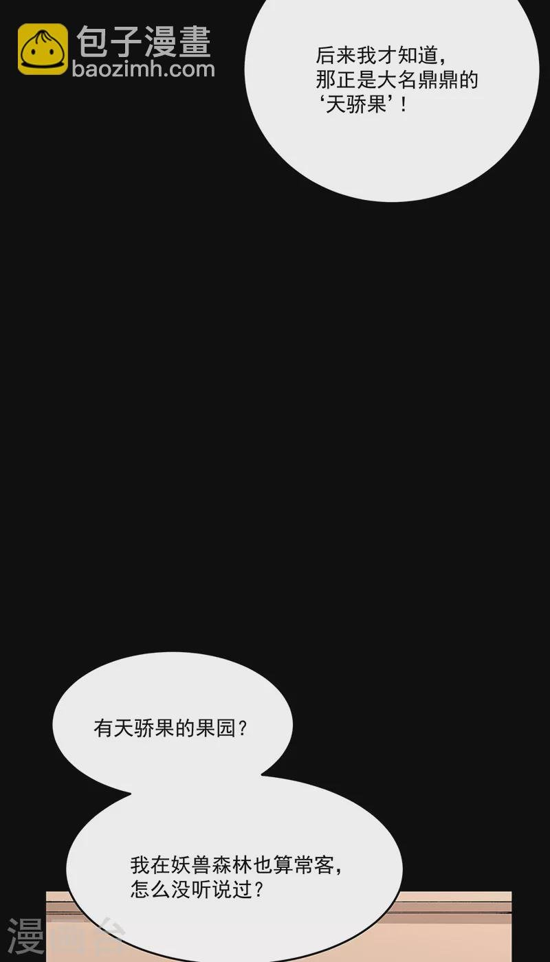 第516话 小孩打架大人出头