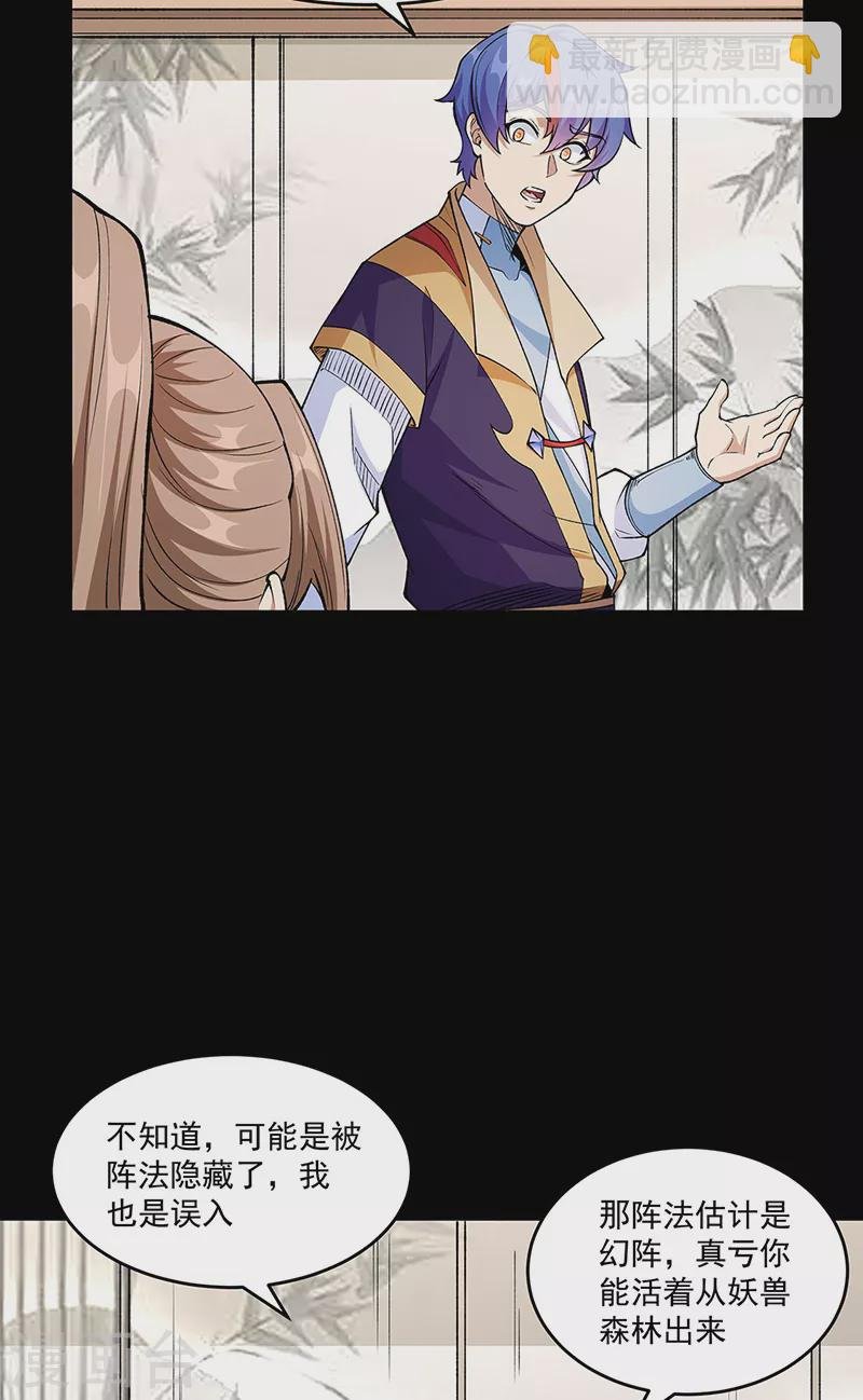 第516话 小孩打架大人出头