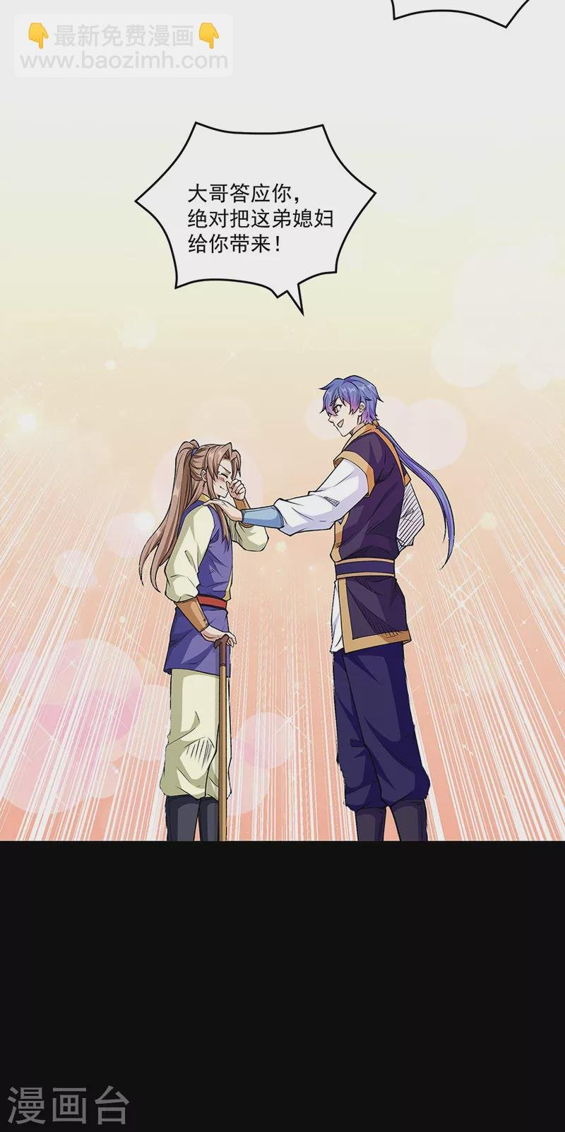 第516话 小孩打架大人出头