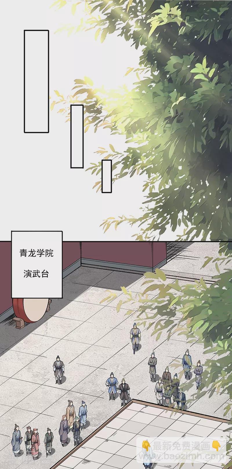 第516话 小孩打架大人出头
