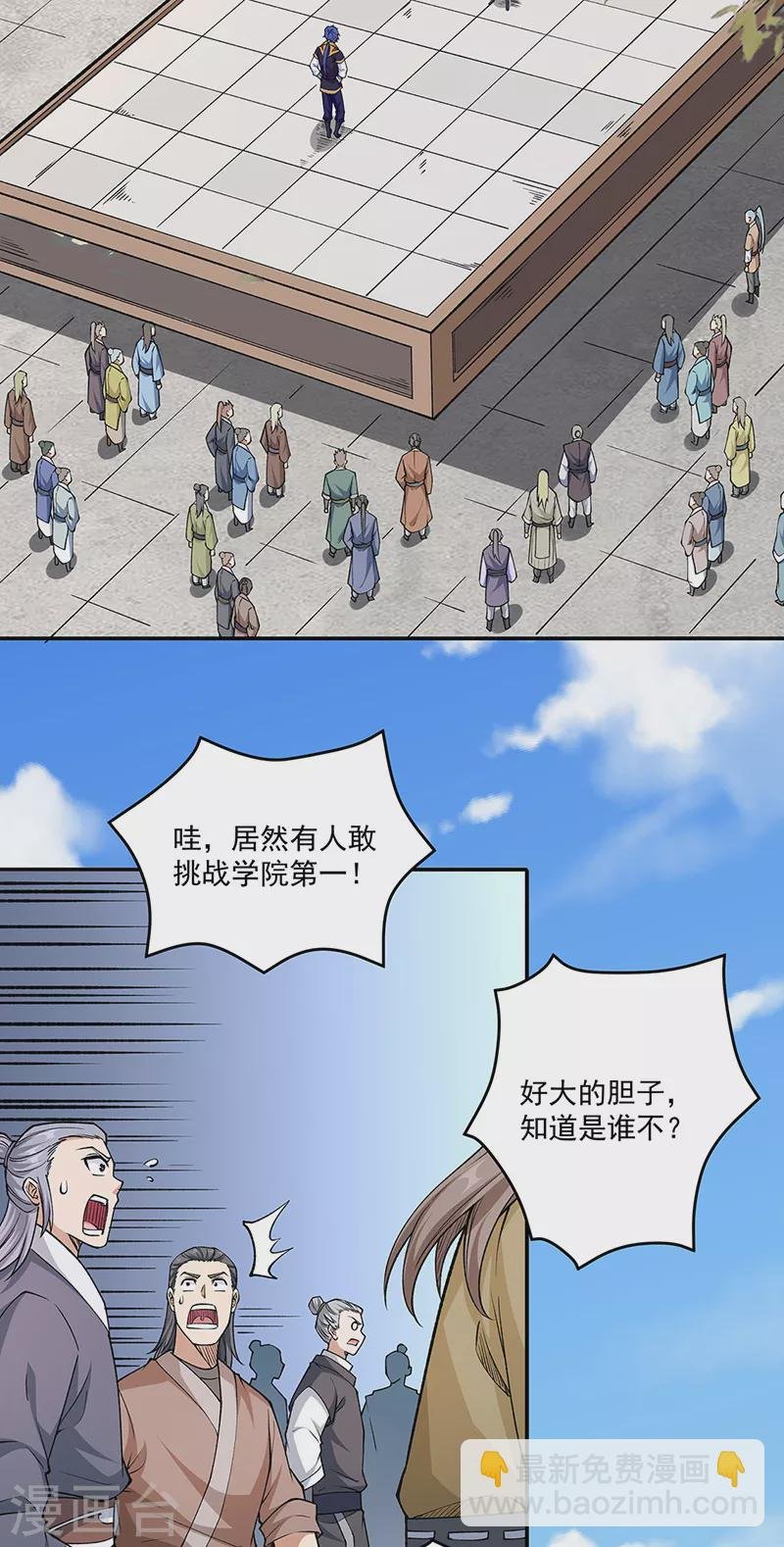 第516话 小孩打架大人出头