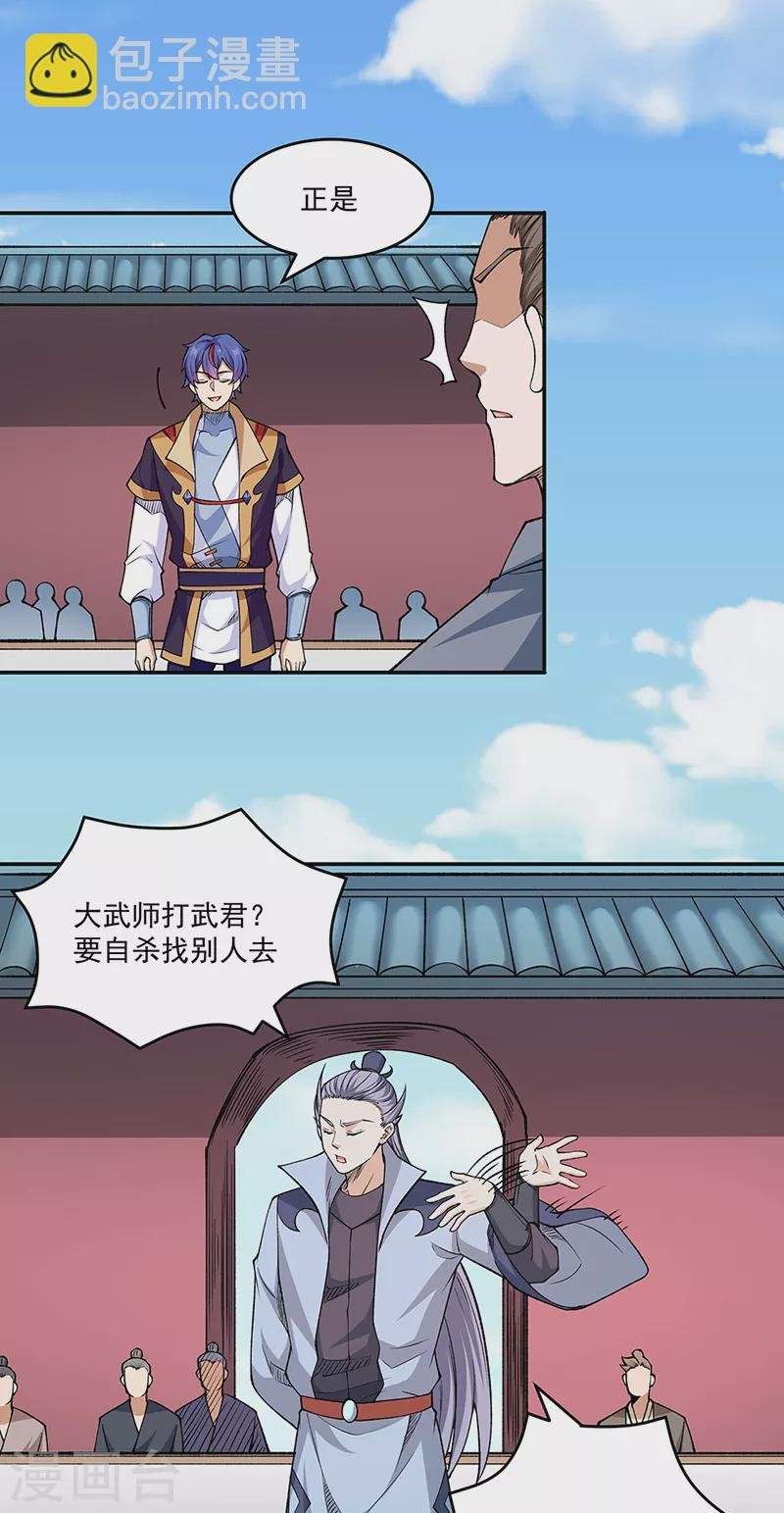 第516话 小孩打架大人出头