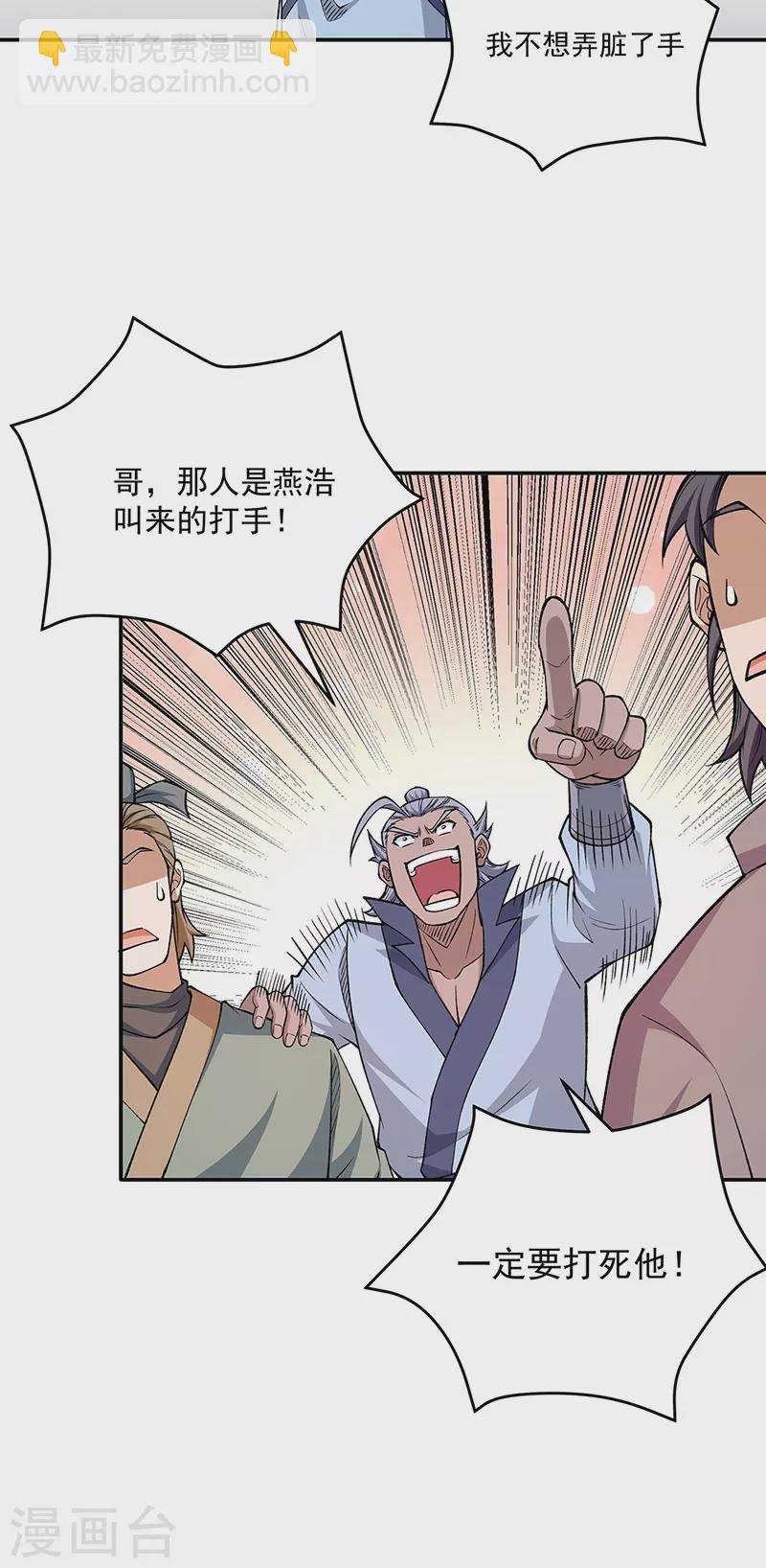 第516话 小孩打架大人出头