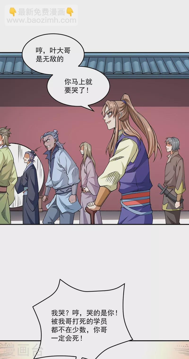 第516话 小孩打架大人出头