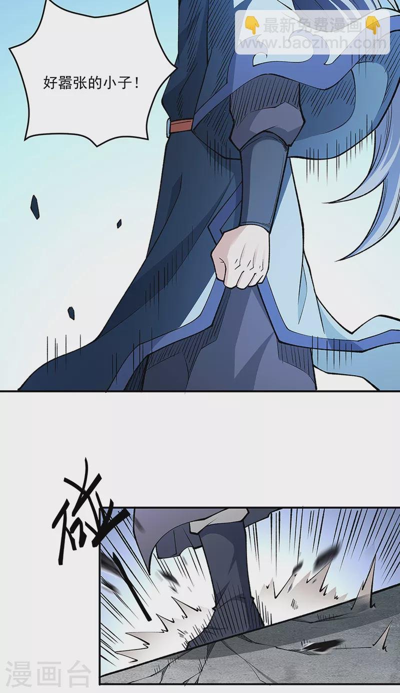 第516话 小孩打架大人出头