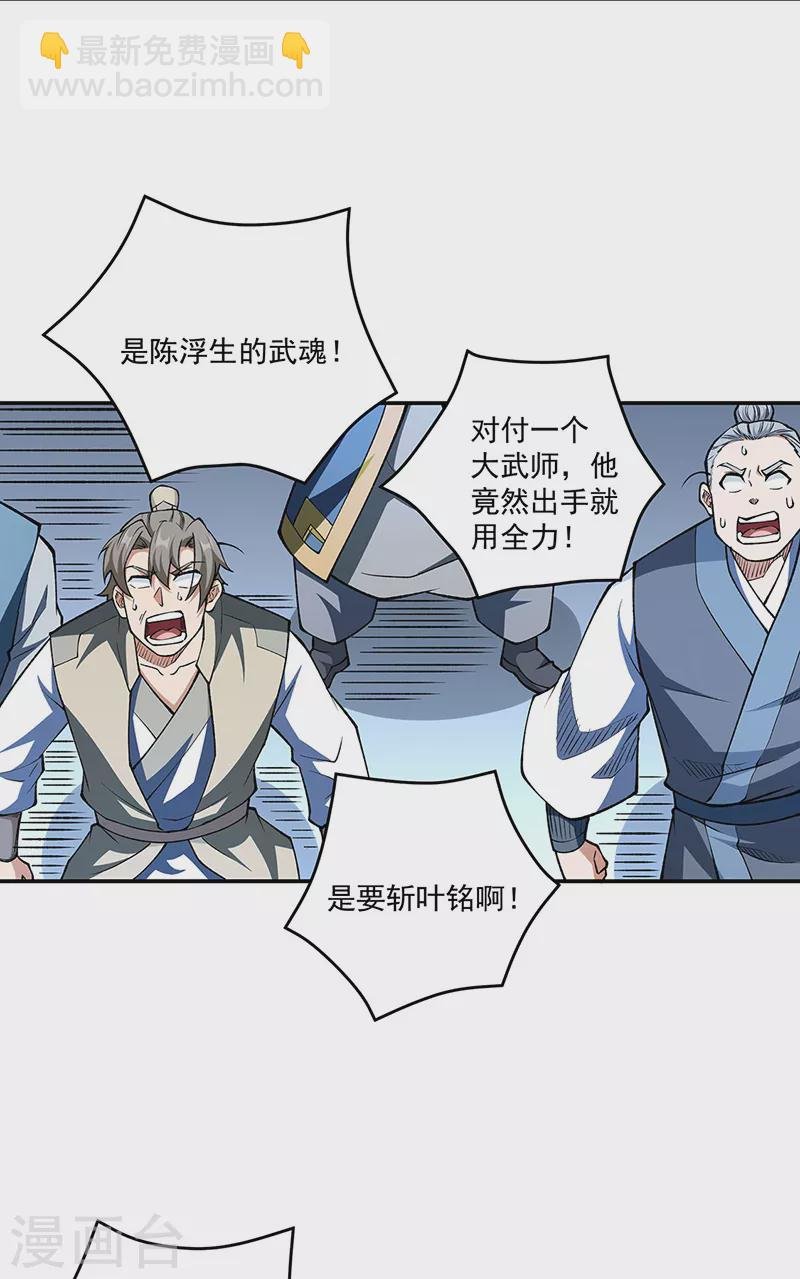 第516话 小孩打架大人出头
