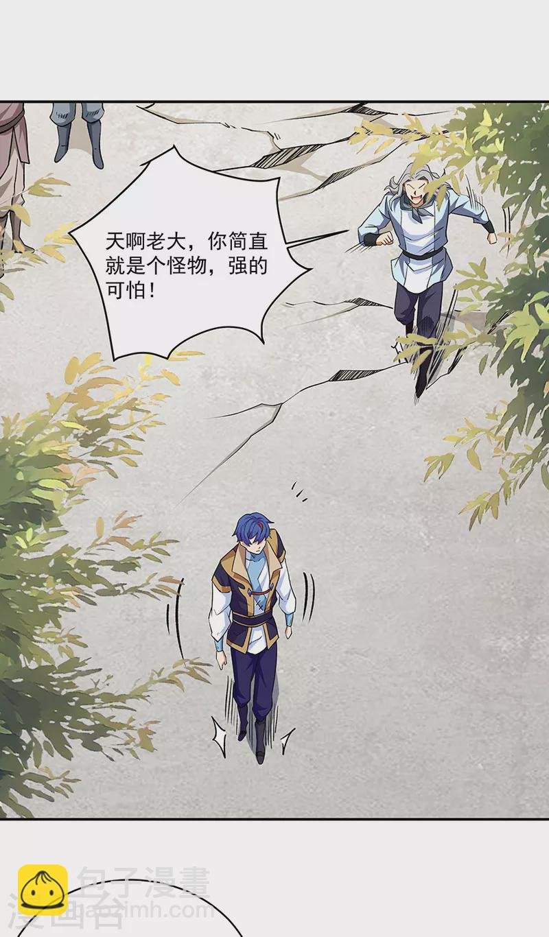 第517话 兑现承诺