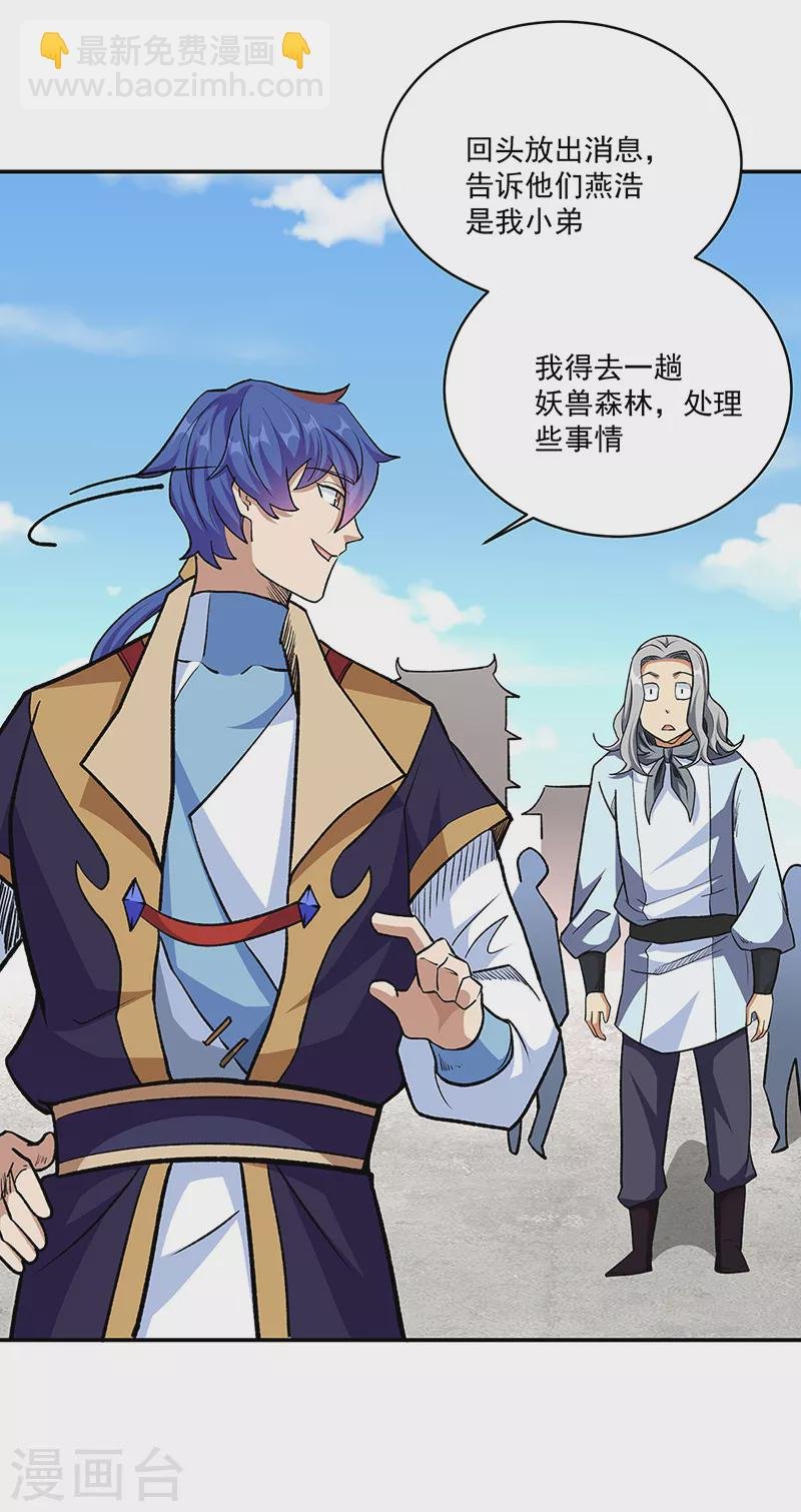 第517话 兑现承诺